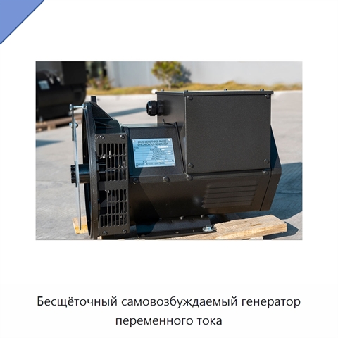 Бесщёточный самовозбуждаемый генератор переменного тока