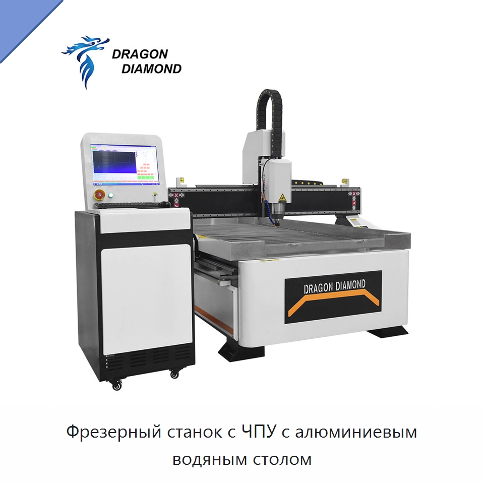Фрезерный станок с ЧПУ с алюминиевым водяным столом — Гравировально-фрезерные станки с ЧПУ