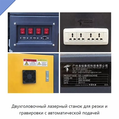 Двухголовочный лазерный станок для резки и гравировки с автоматической подачей