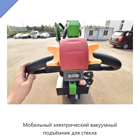 Мобильный электрический вакуумный подъёмник для стекла