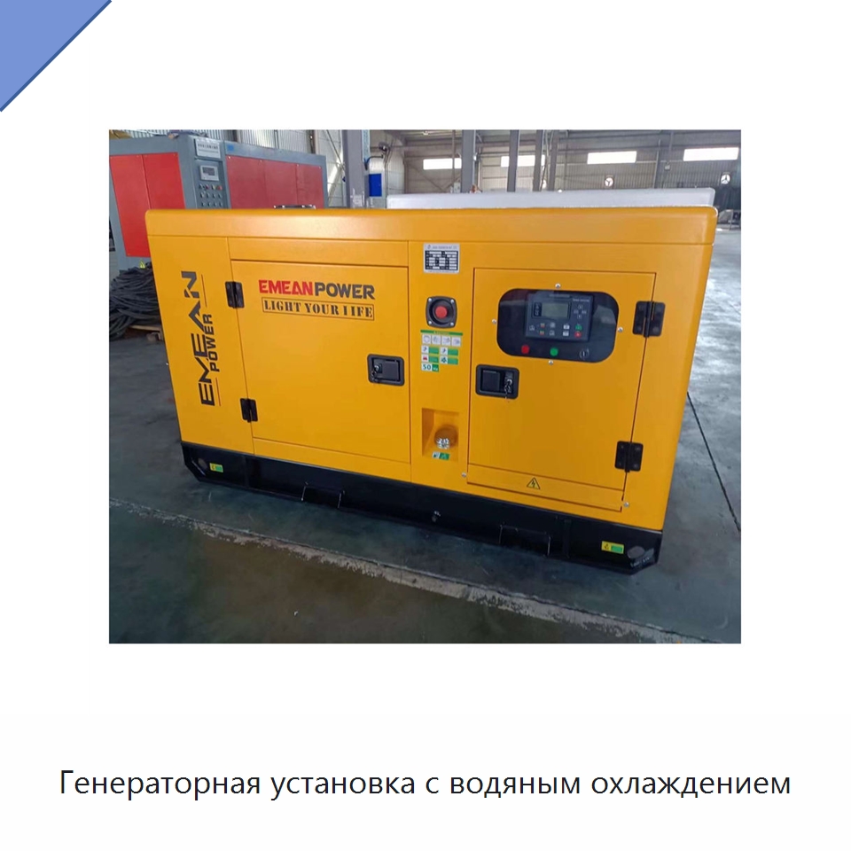 Генераторная установка с водяным охлаждением — Дизельные генераторы