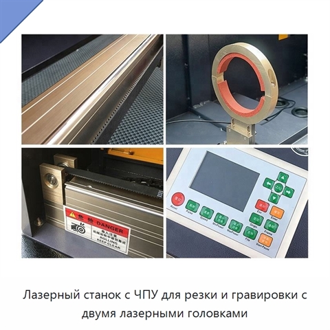 Лазерный станок с ЧПУ для резки и гравировки с двумя лазерными головками