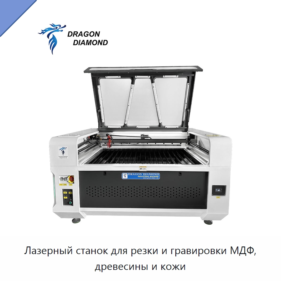 Лазерный станок для резки и гравировки МДФ, древесины и кожи — Станки лазерной резки