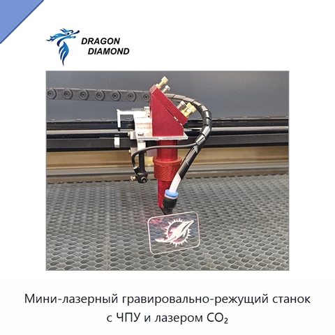 Мини-лазерный гравировально-режущий станок с ЧПУ и лазером CO₂