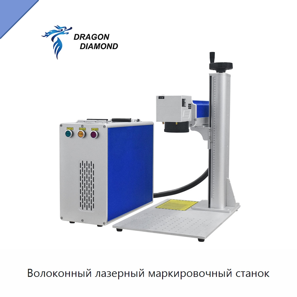 Волоконный лазерный маркировочный станок — Лазерные маркировочные станки