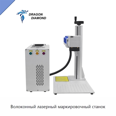 Волоконный лазерный маркировочный станок