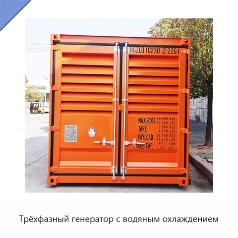 Трёхфазный генератор с водяным охлаждением