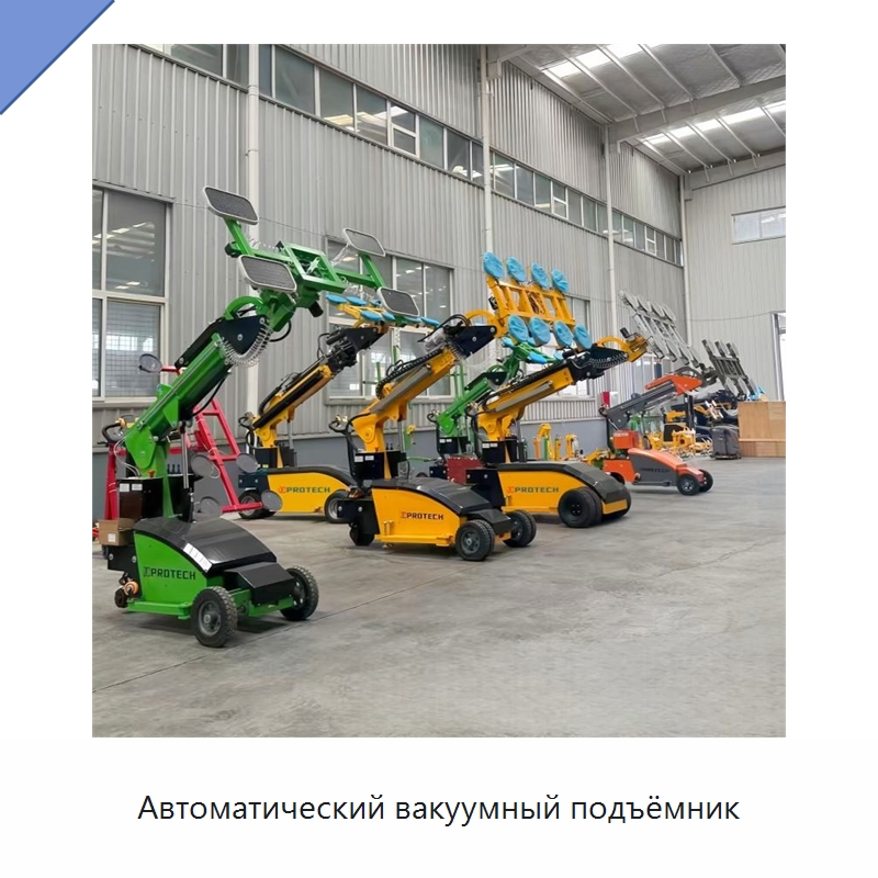 Автоматический вакуумный подъёмник — Вакуумные грузозахваты