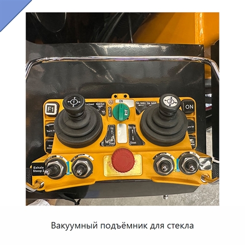 Вакуумный подъёмник для стекла