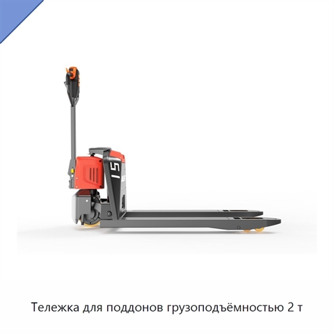 Тележка для поддонов грузоподъёмностью 2 т