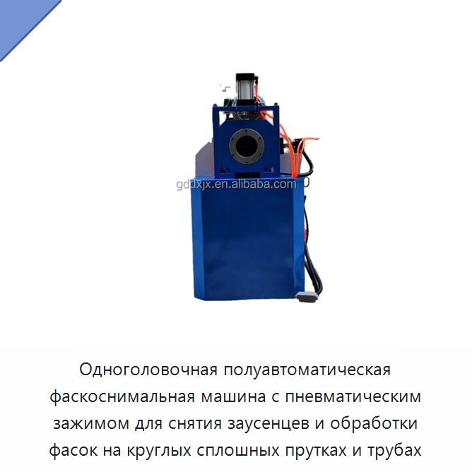 Одноголовочная полуавтоматическая фаскоснимальная машина с пневматическим зажимом для снятия заусенцев и обработки фасок на круглых сплошных прутках и трубах — Фаскоснимательный станок