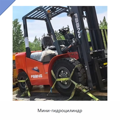 Мини-гидроцилиндр