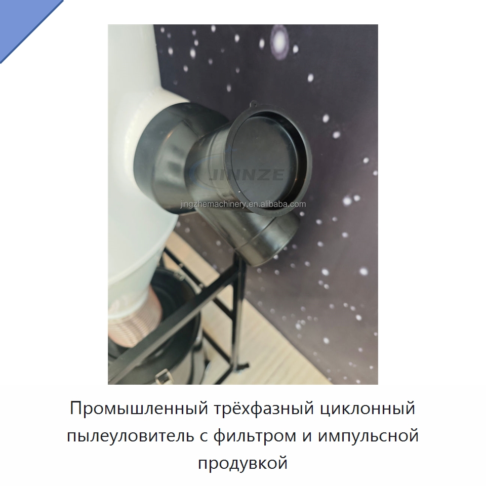 Промышленный трёхфазный циклонный пылеуловитель с фильтром и импульсной продувкой — Фильтрационное оборудование