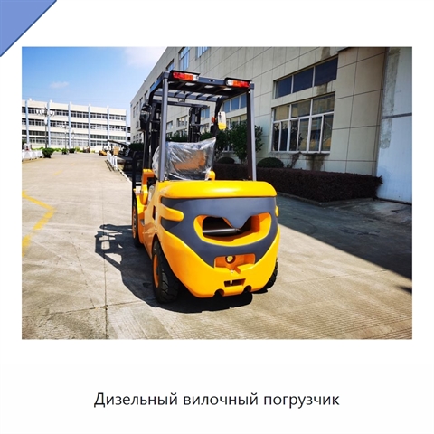 Дизельный вилочный погрузчик