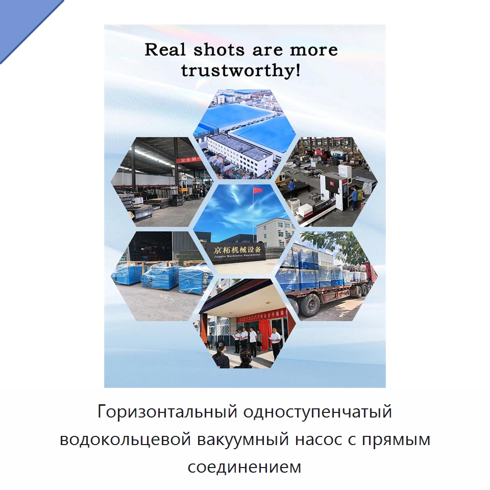 Горизонтальный одноступенчатый водокольцевой вакуумный насос с прямым соединением — Специальное деревообрабатывающее оборудование