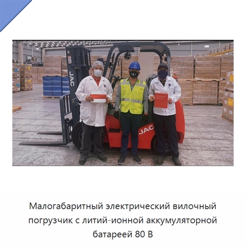 Малогабаритный электрический вилочный погрузчик с литий-ионной аккумуляторной батареей 80 В