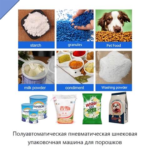 Полуавтоматическая пневматическая шнековая упаковочная машина для порошков