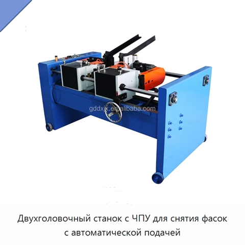 Двухголовочный станок с ЧПУ для снятия фасок с автоматической подачей