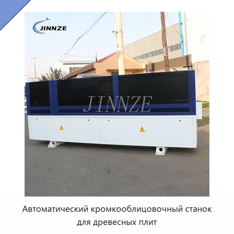 Автоматический кромкооблицовочный станок для древесных плит
