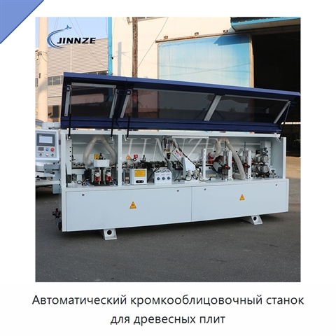 Автоматический кромкооблицовочный станок для древесных плит