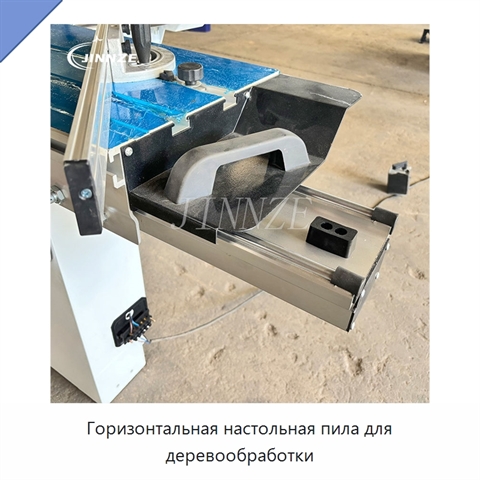Горизонтальная настольная пила для деревообработки