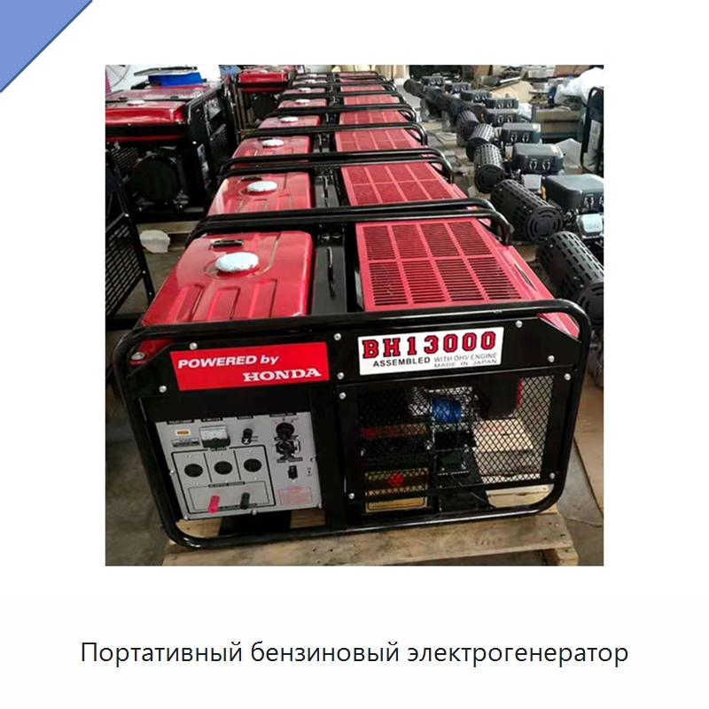 Портативный бензиновый электрогенератор — Бензиновые генераторы