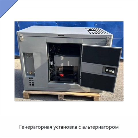 Генераторная установка с альтернатором