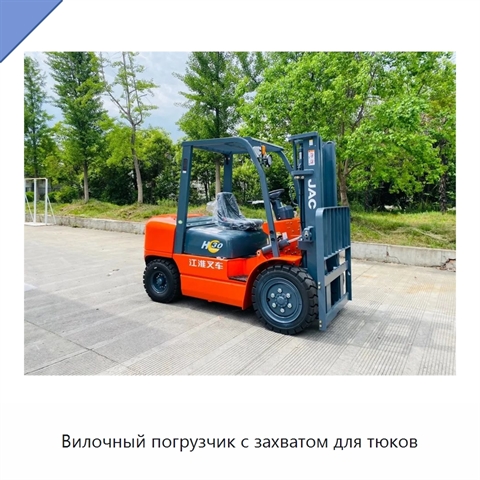 Вилочный погрузчик с захватом для тюков