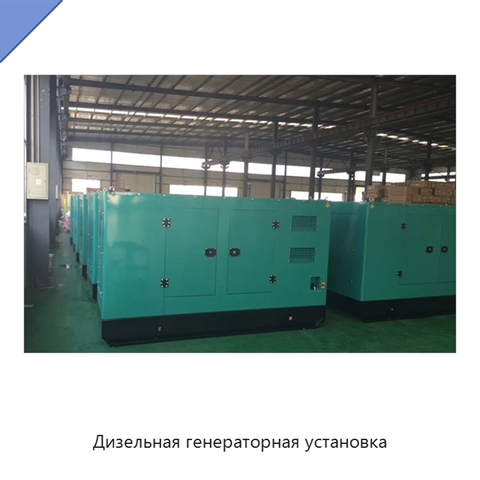 Дизельная генераторная установка