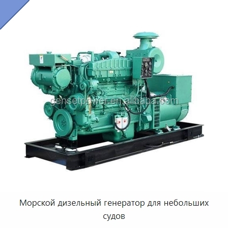 Морской дизельный генератор для небольших судов
