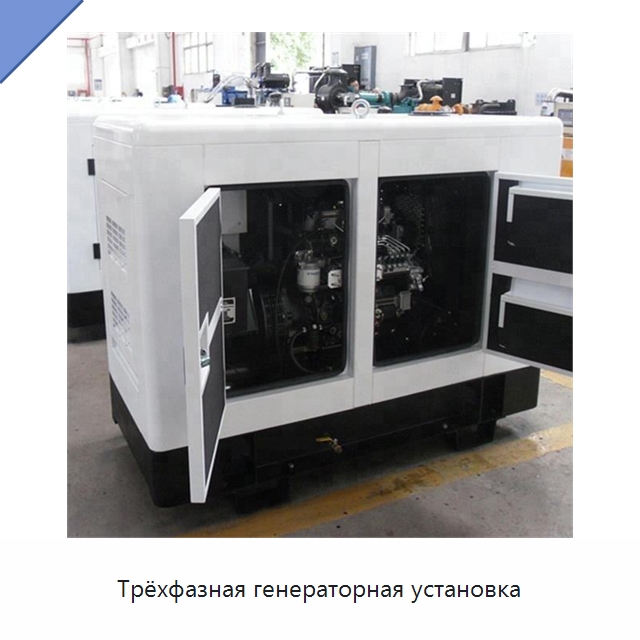 Трёхфазная генераторная установка — Дизельные генераторы