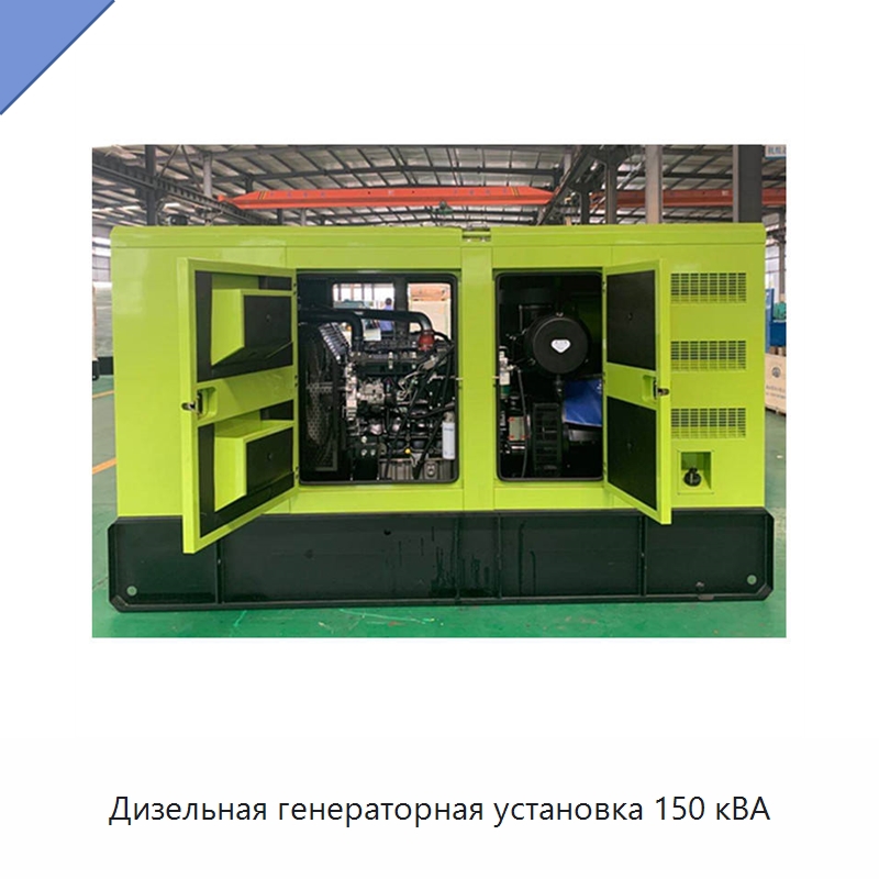 Дизельная генераторная установка 150 кВА — Дизельные генераторы