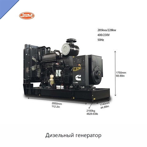 Дизельный генератор