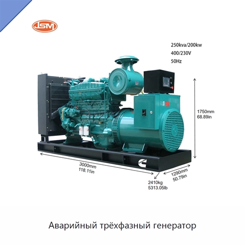 Аварийный трёхфазный генератор