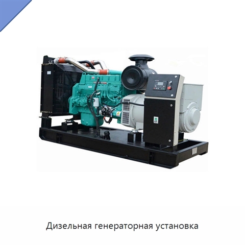 Дизельная генераторная установка