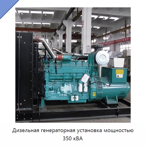 Дизельная генераторная установка мощностью 350 кВА