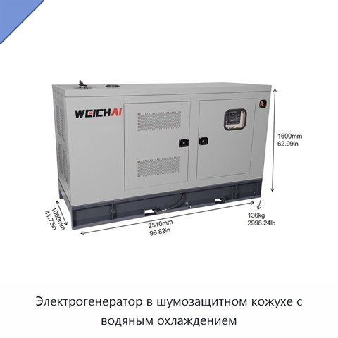 Электрогенератор в шумозащитном кожухе с водяным охлаждением
