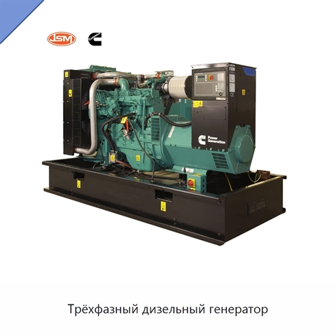 Трёхфазный дизельный генератор
