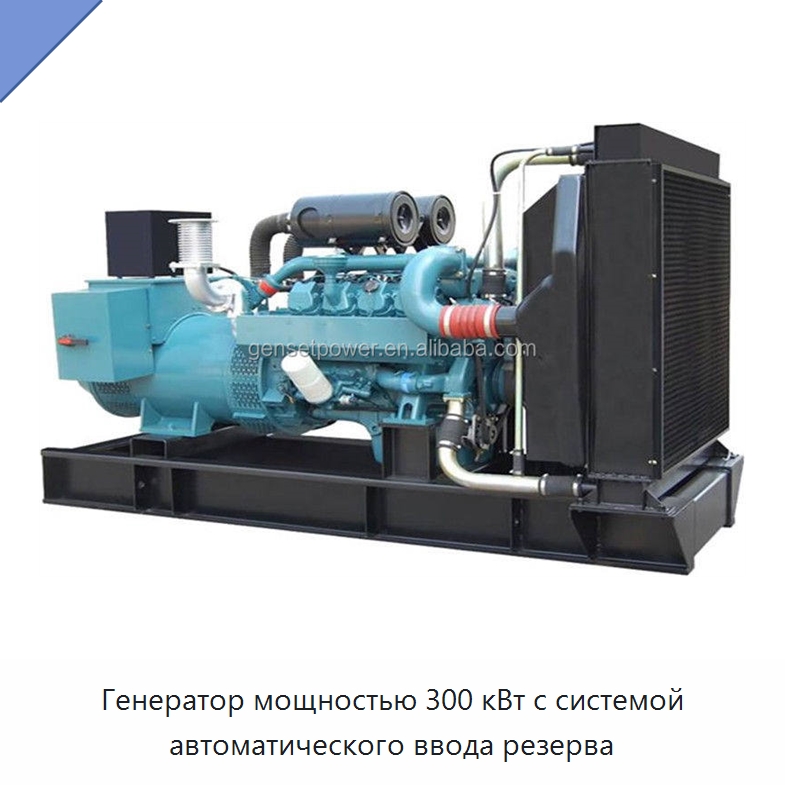 Генератор мощностью 300 кВт с системой автоматического ввода резерва — Дизельные генераторы