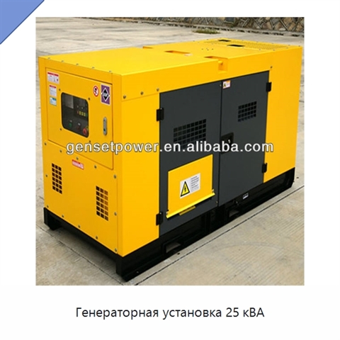 Генераторная установка 25 кВА