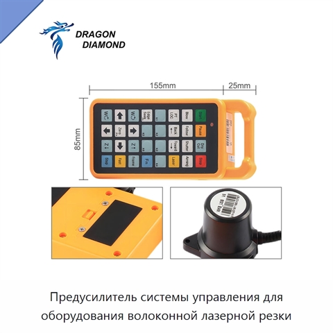 Предусилитель системы управления для оборудования волоконной лазерной резки