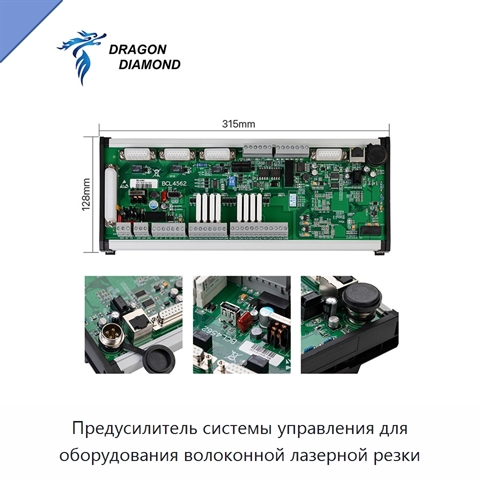 Предусилитель системы управления для оборудования волоконной лазерной резки
