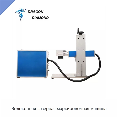 Волоконная лазерная маркировочная машина