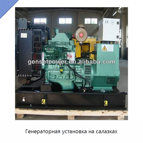 Генераторная установка на салазках