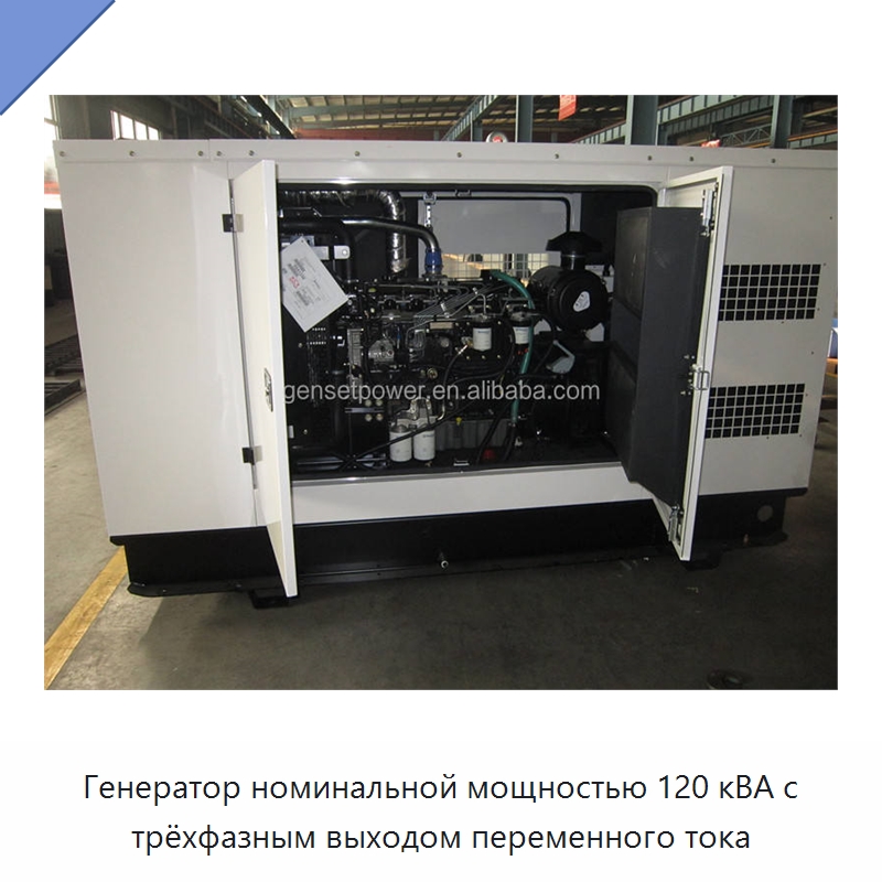 Генератор номинальной мощностью 120 кВА с трёхфазным выходом переменного тока — Дизельные генераторы
