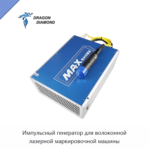 Импульсный генератор для волоконной лазерной маркировочной машины