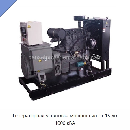 Генераторная установка мощностью от 15 до 1000 кВА — Дизельные генераторы