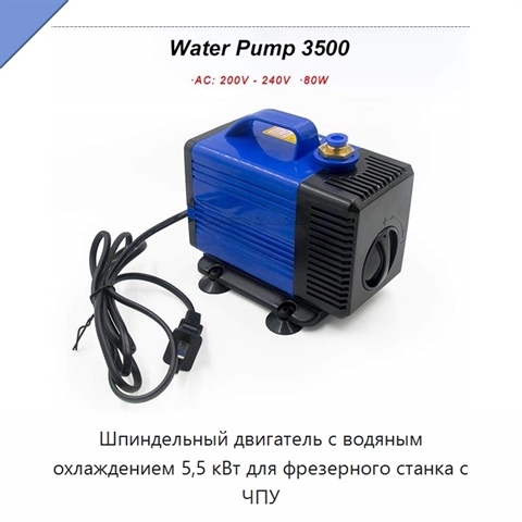 Шпиндельный двигатель с водяным охлаждением 5,5 кВт для фрезерного станка с ЧПУ