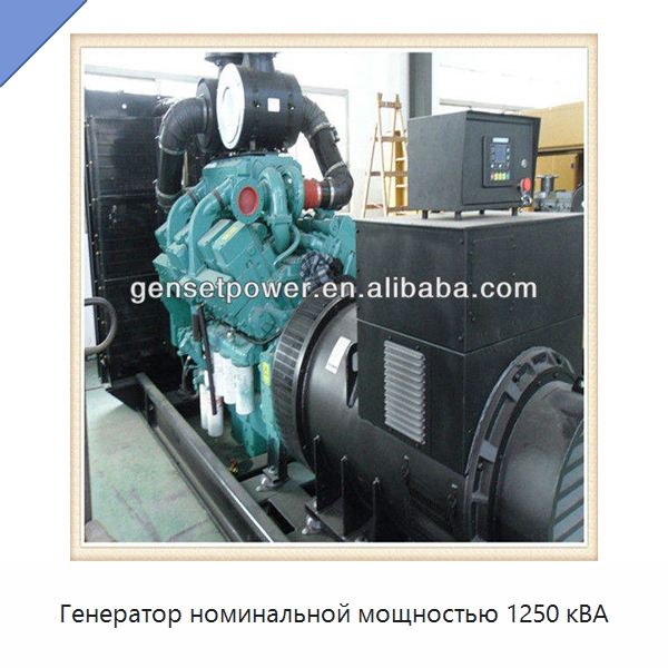 Генератор номинальной мощностью 1250 кВА — Дизельные генераторы