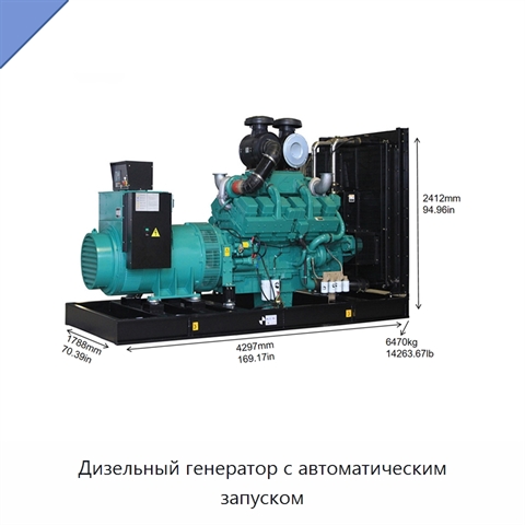 Дизельный генератор с автоматическим запуском